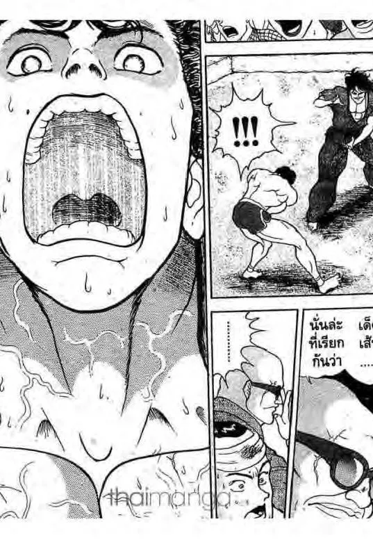 Grappler Baki - หน้า 2