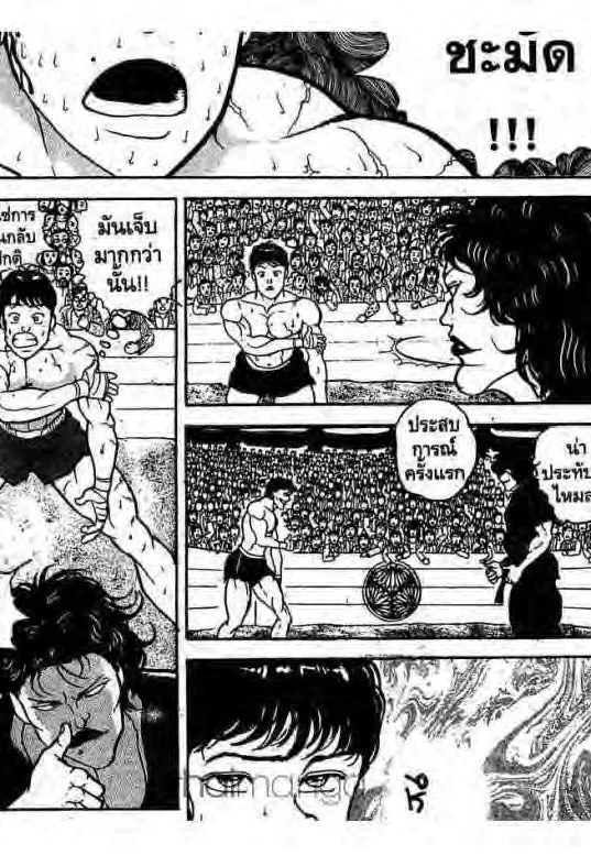 Grappler Baki - หน้า 4