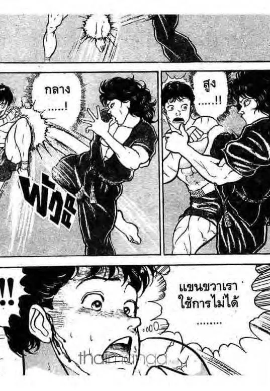 Grappler Baki - หน้า 6