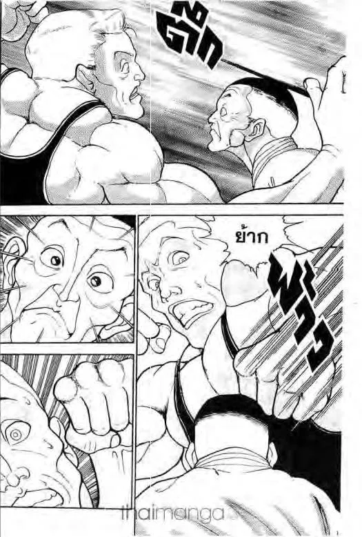 Grappler Baki - หน้า 10