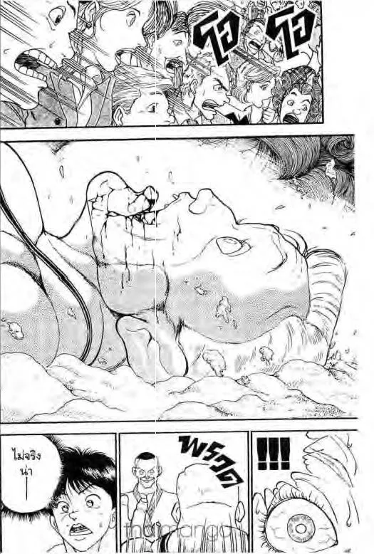 Grappler Baki - หน้า 14