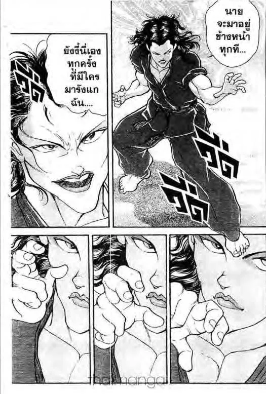 Grappler Baki - หน้า 11