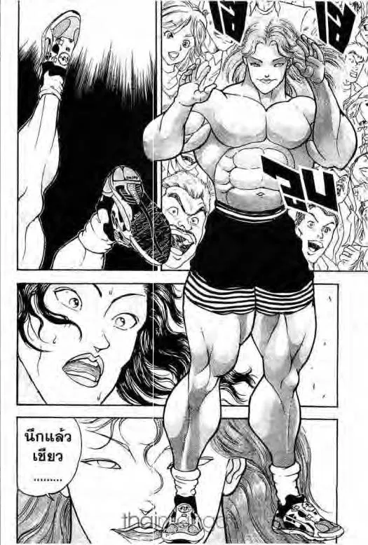 Grappler Baki - หน้า 4