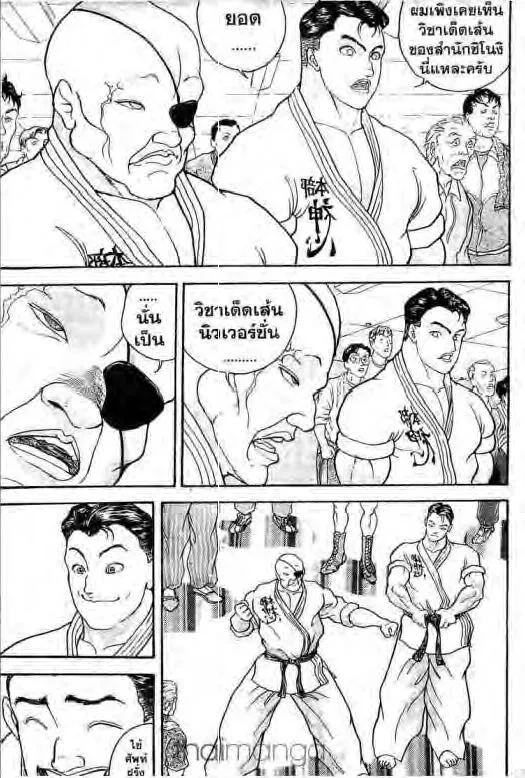 Grappler Baki - หน้า 5