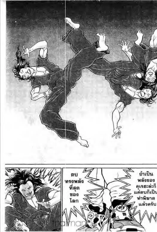 Grappler Baki - หน้า 17