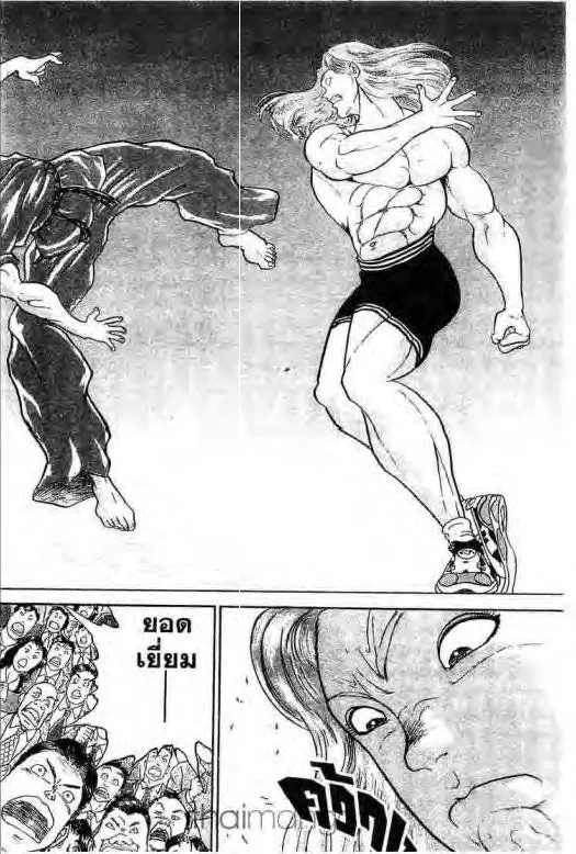 Grappler Baki - หน้า 18