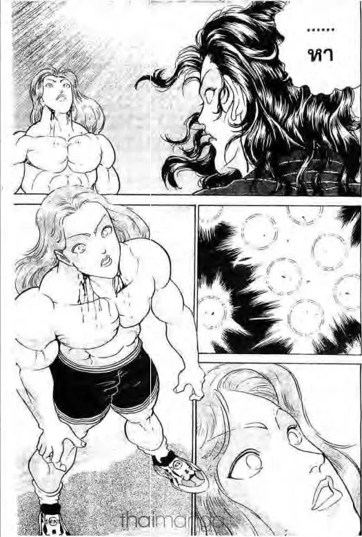 Grappler Baki - หน้า 7