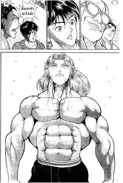 Grappler Baki - หน้า 8