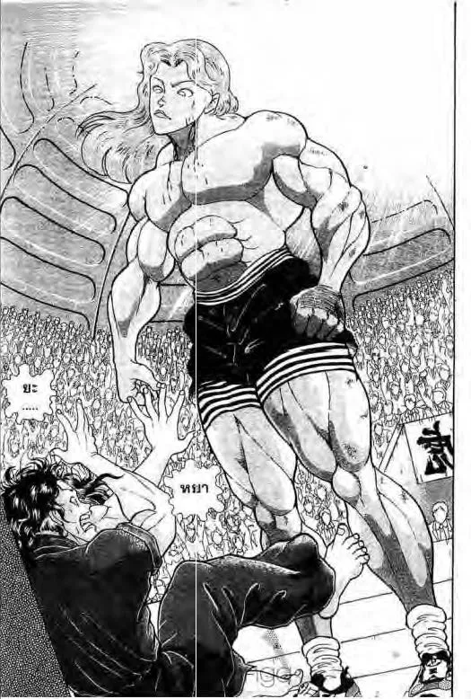 Grappler Baki - หน้า 1