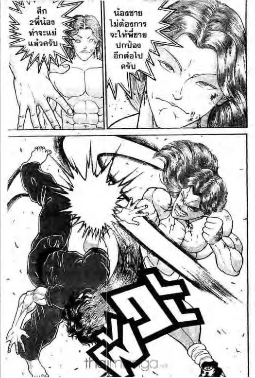 Grappler Baki - หน้า 13