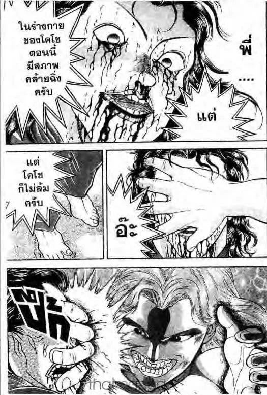 Grappler Baki - หน้า 17