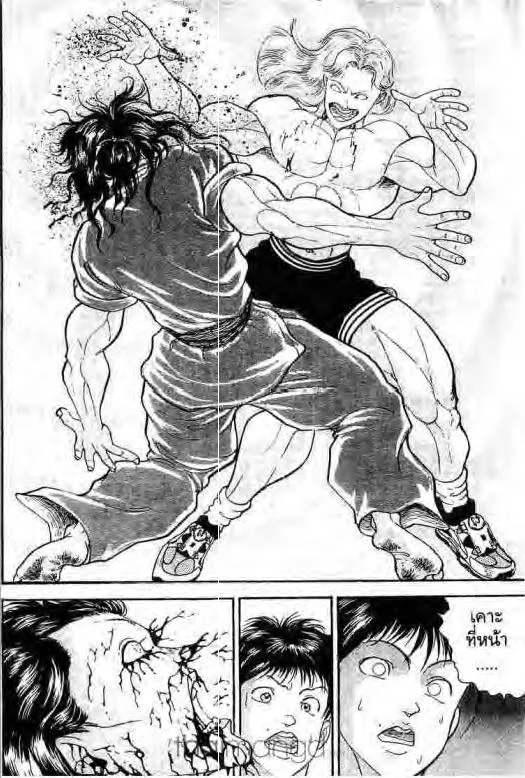 Grappler Baki - หน้า 18