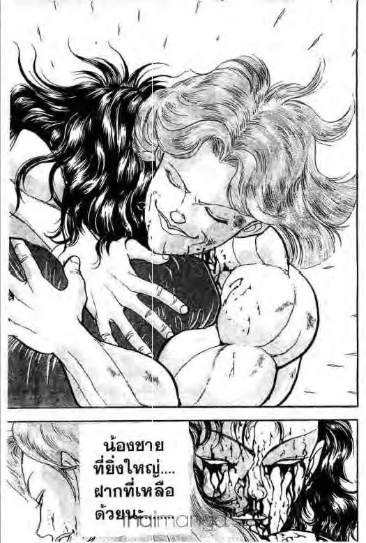 Grappler Baki - หน้า 21