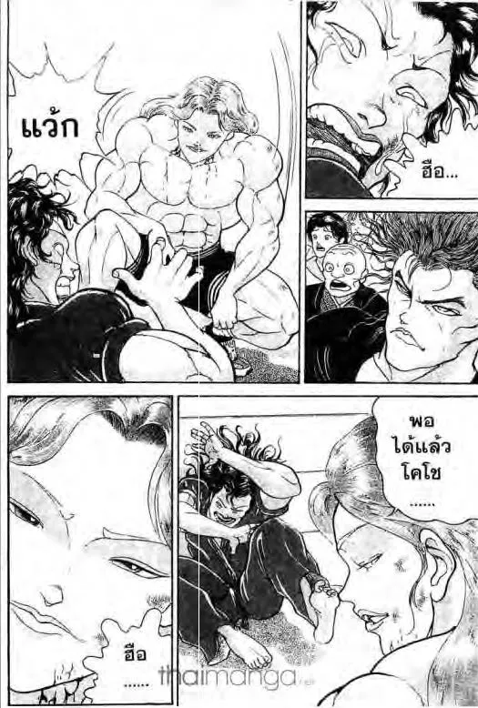 Grappler Baki - หน้า 4