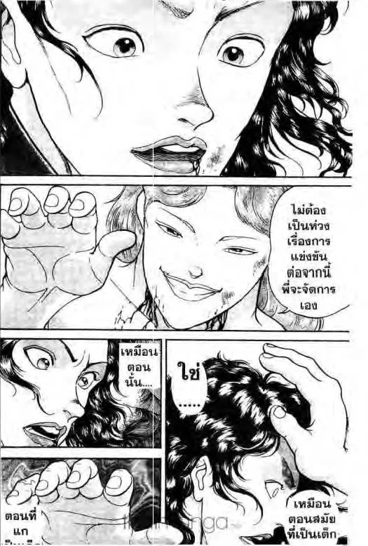 Grappler Baki - หน้า 6