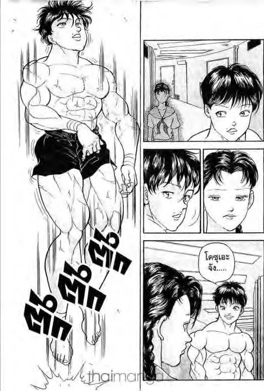 Grappler Baki - หน้า 15