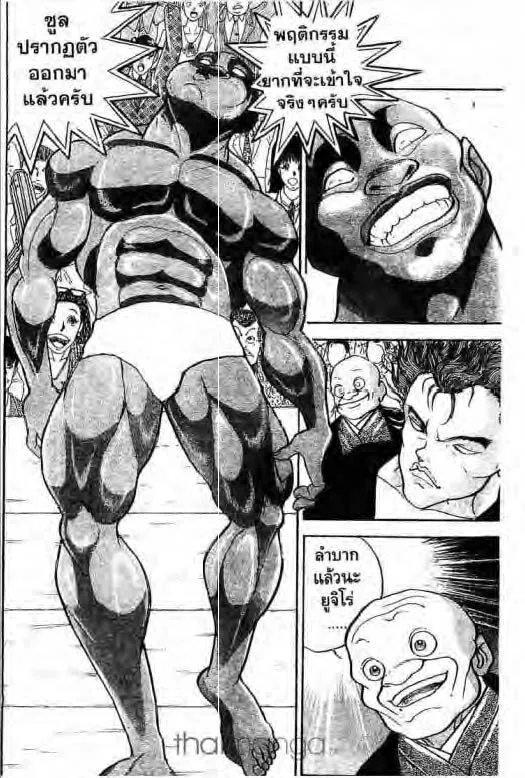 Grappler Baki - หน้า 24