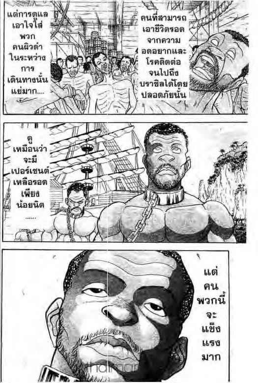 Grappler Baki - หน้า 26