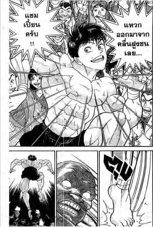 Grappler Baki - หน้า 31