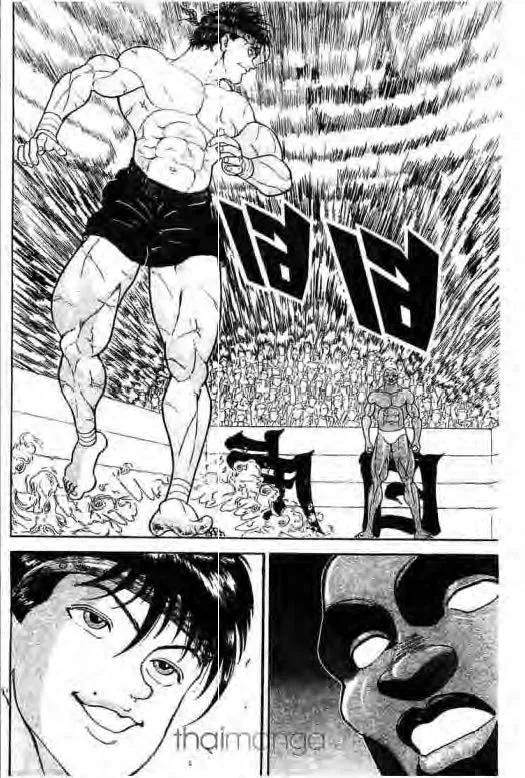 Grappler Baki - หน้า 32