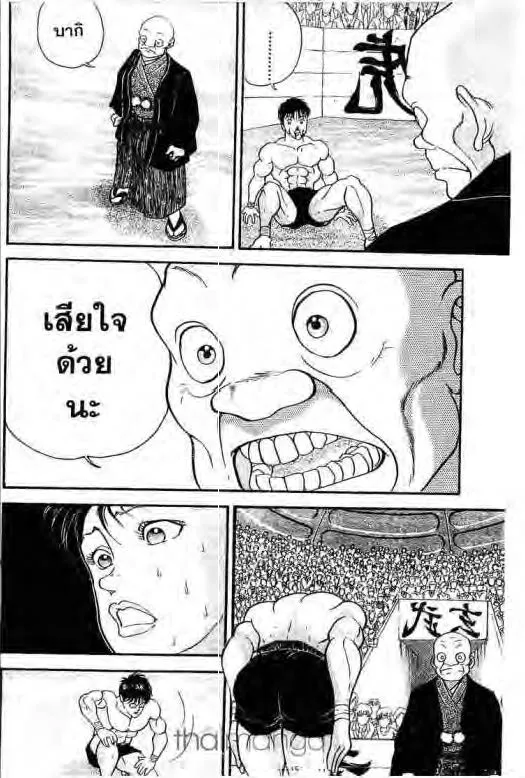 Grappler Baki - หน้า 16