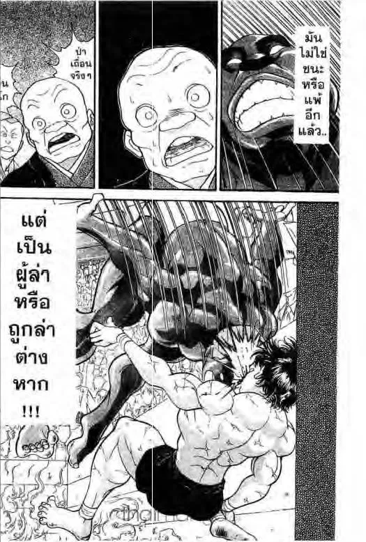 Grappler Baki - หน้า 22