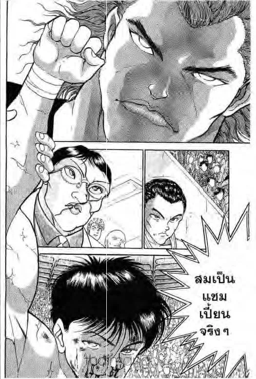 Grappler Baki - หน้า 30