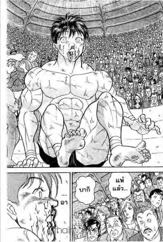 Grappler Baki - หน้า 5