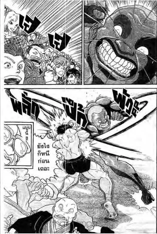 Grappler Baki - หน้า 10