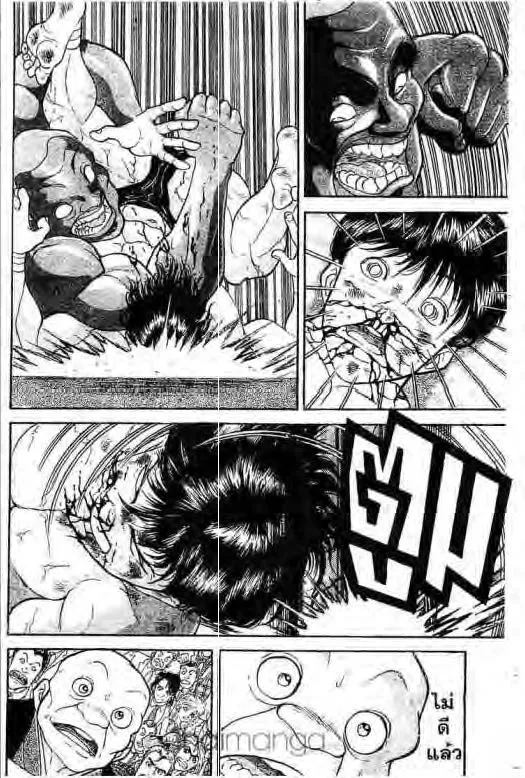 Grappler Baki - หน้า 17