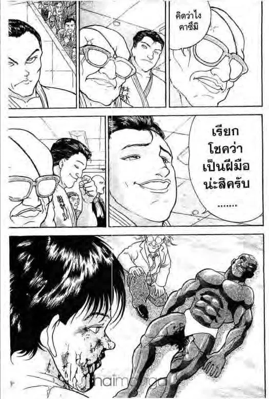 Grappler Baki - หน้า 2