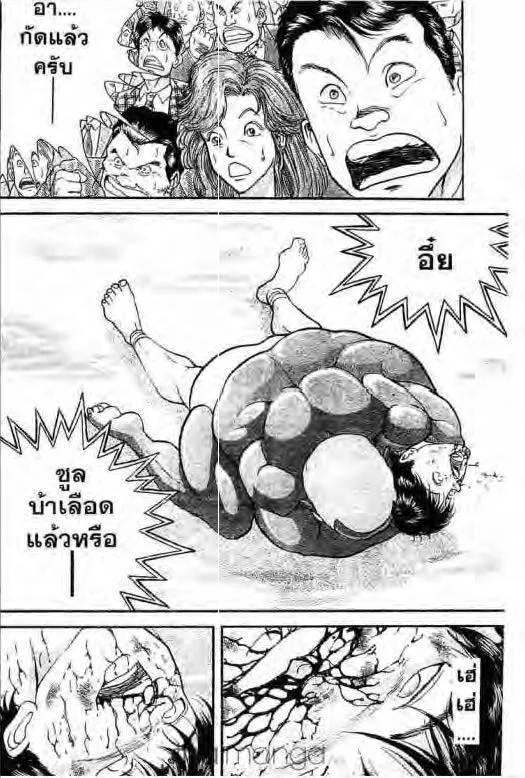 Grappler Baki - หน้า 23