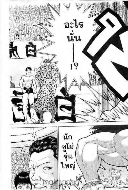 Grappler Baki - หน้า 7