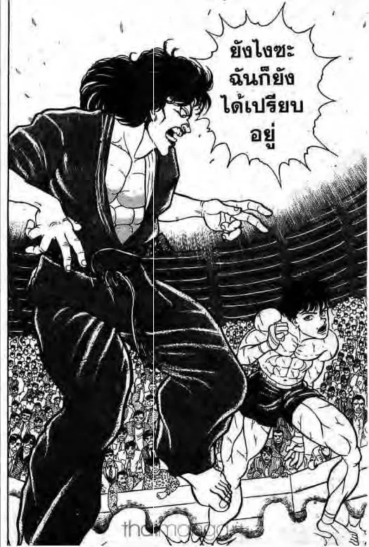 Grappler Baki - หน้า 2