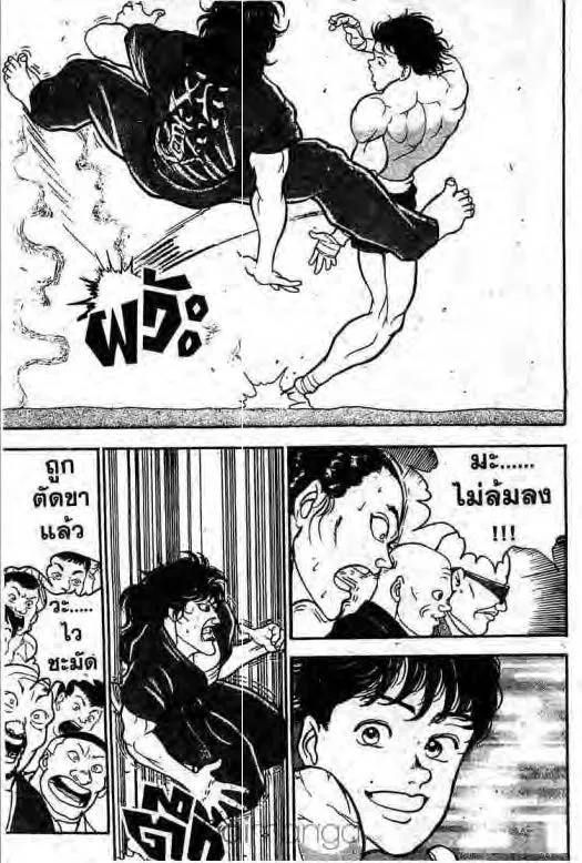 Grappler Baki - หน้า 5