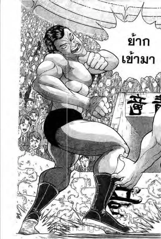 Grappler Baki - หน้า 1