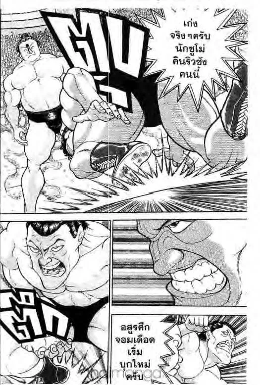 Grappler Baki - หน้า 10