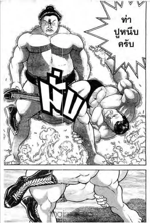 Grappler Baki - หน้า 11