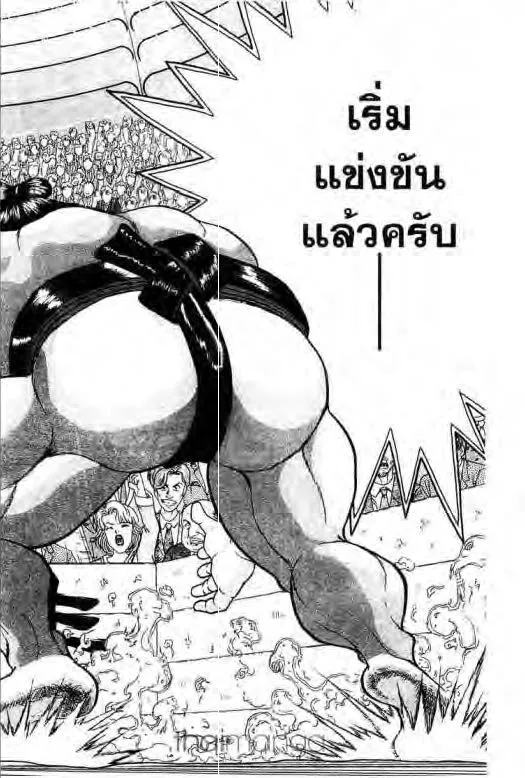 Grappler Baki - หน้า 2