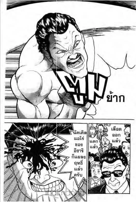 Grappler Baki - หน้า 3