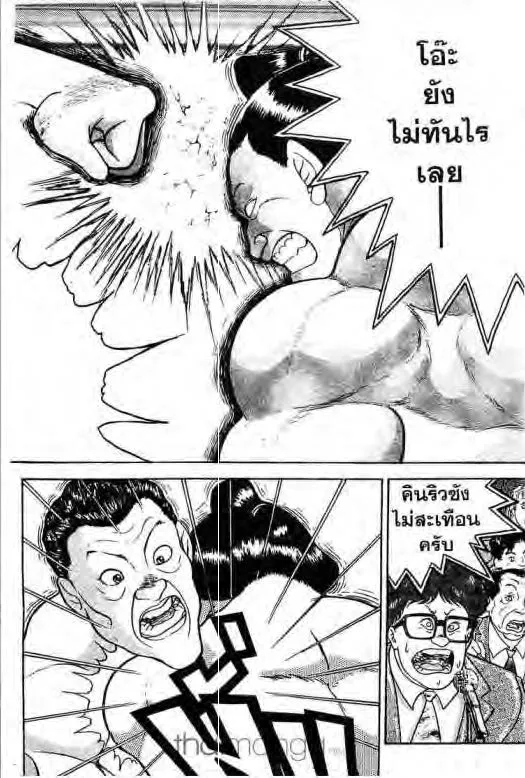 Grappler Baki - หน้า 4