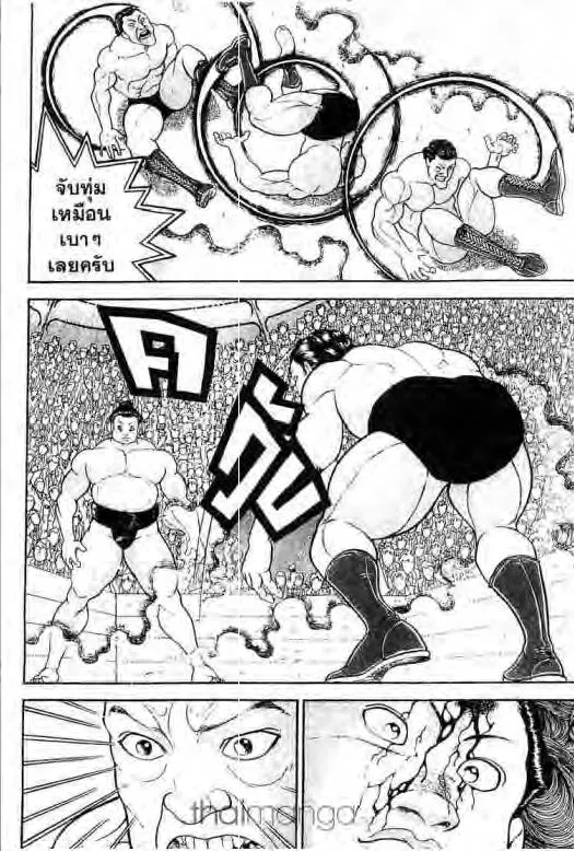 Grappler Baki - หน้า 6