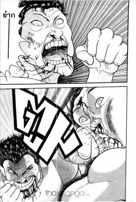 Grappler Baki - หน้า 17