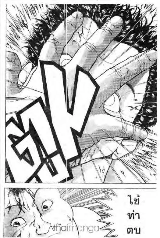 Grappler Baki - หน้า 4