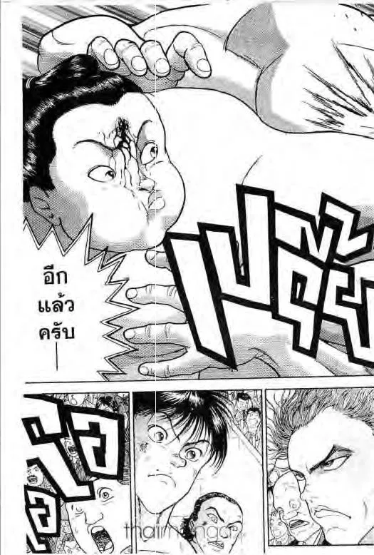 Grappler Baki - หน้า 5