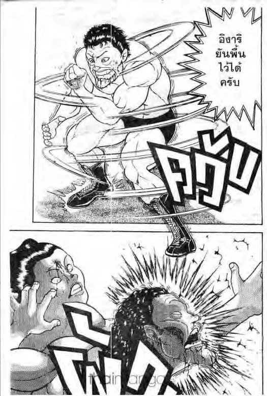 Grappler Baki - หน้า 7