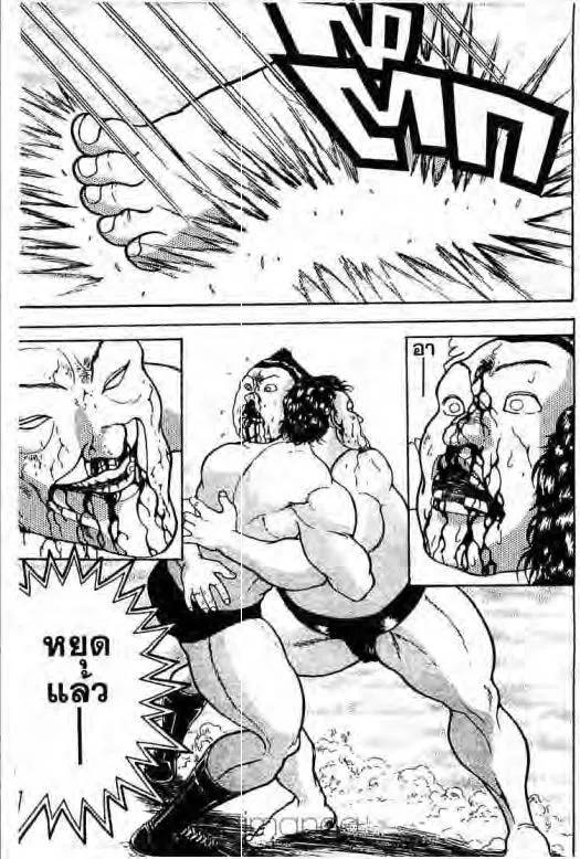 Grappler Baki - หน้า 13