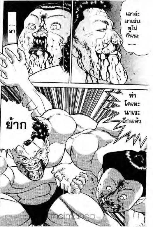 Grappler Baki - หน้า 18