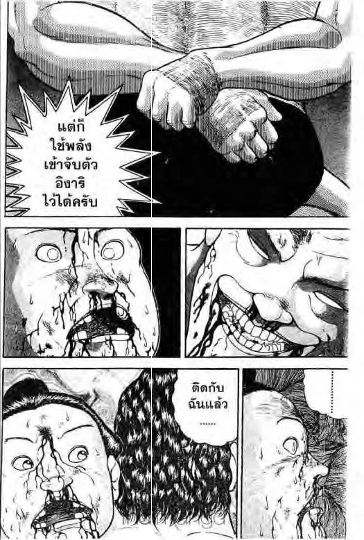 Grappler Baki - หน้า 2