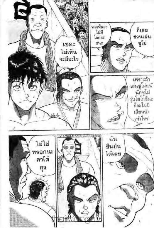 Grappler Baki - หน้า 3